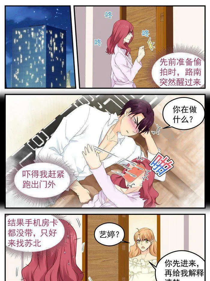 第174话 不想失去你 第1页
