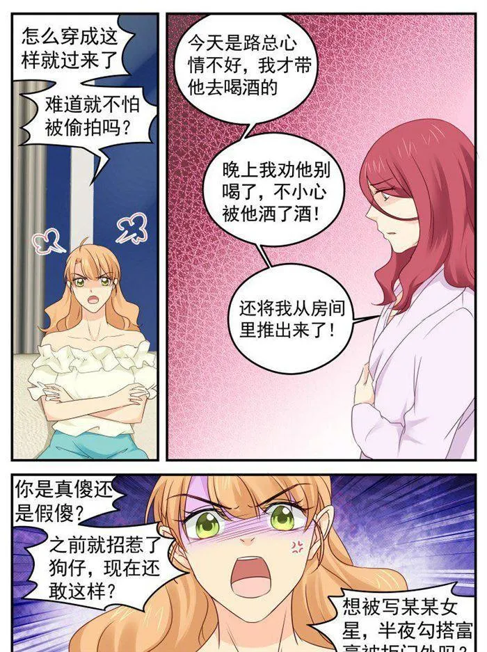 第174话 不想失去你 第2页