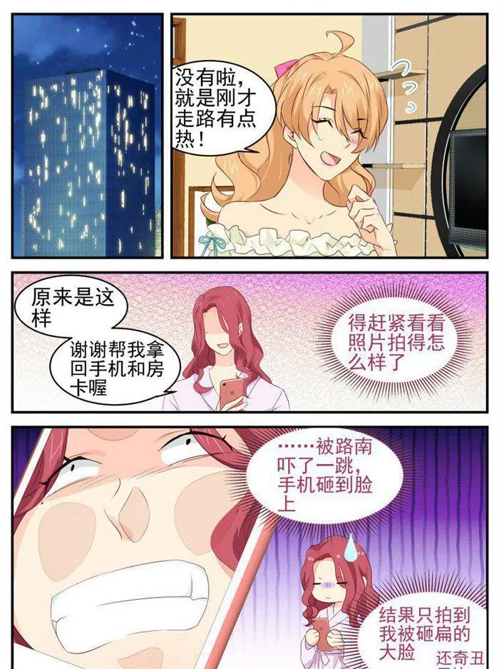 第175话 你这样好可怕 第1页