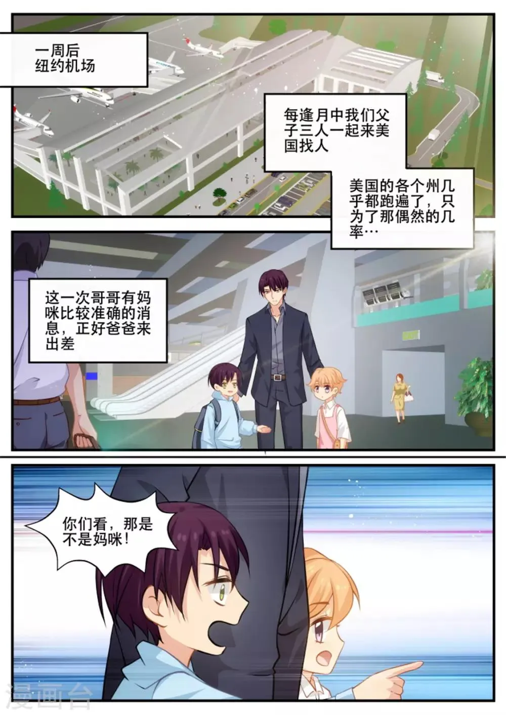 第175话 你这样好可怕 第4页