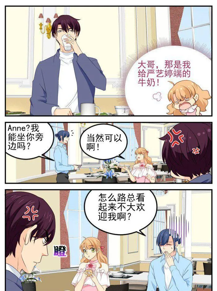 第175话 你这样好可怕 第5页