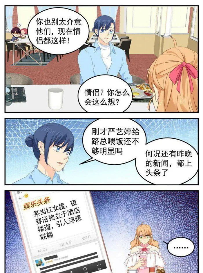 第176话 计划一切顺利 第2页