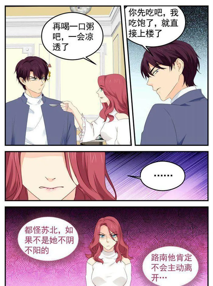 第176话 计划一切顺利 第4页