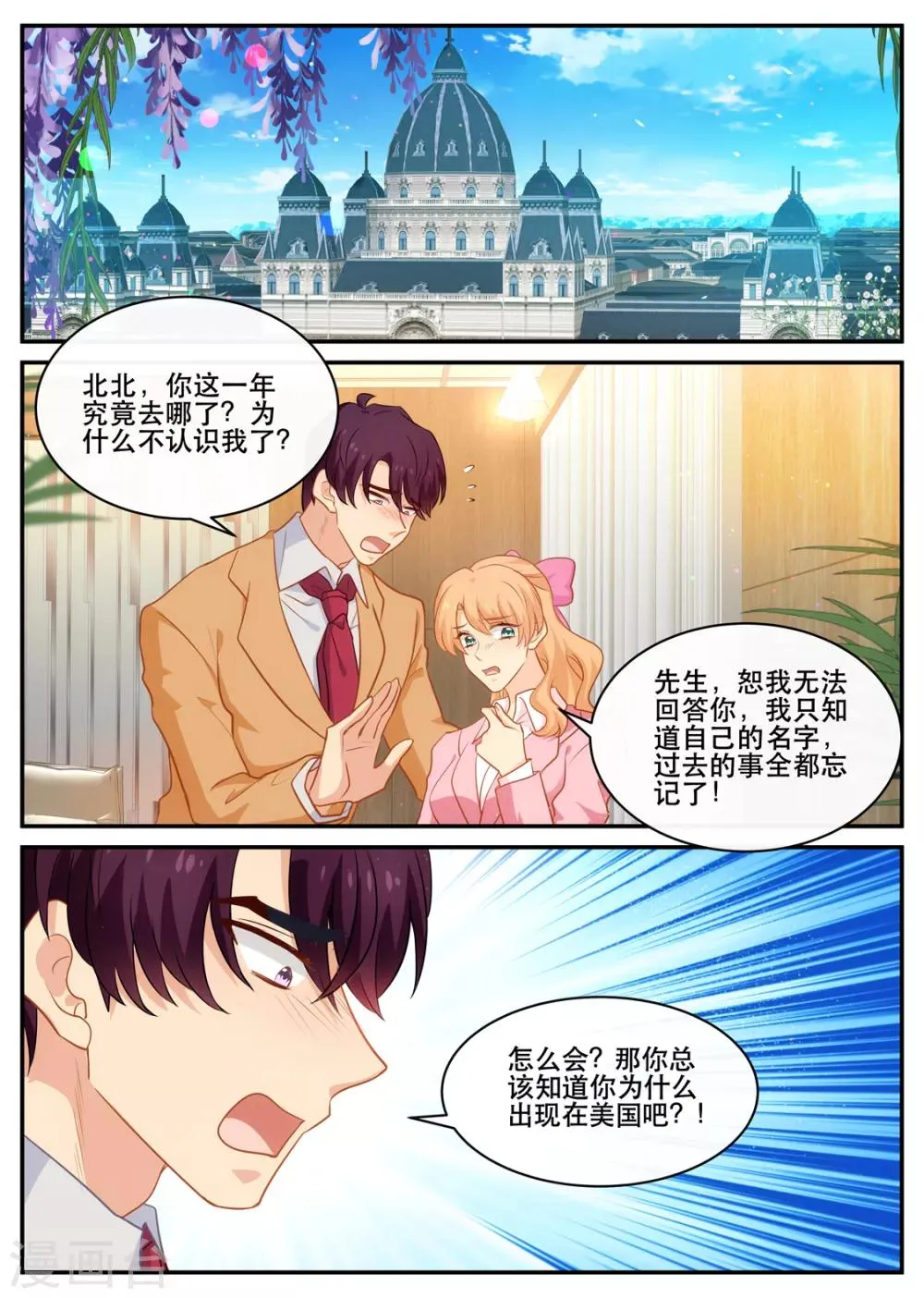 第177话 不安ing 第1页