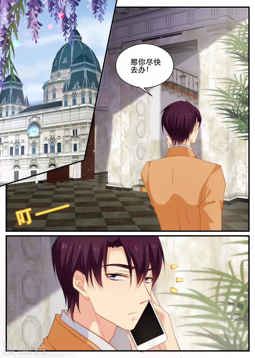 第178话 熟悉的陌生人 第1页