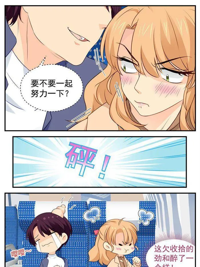 第178话 熟悉的陌生人 第4页