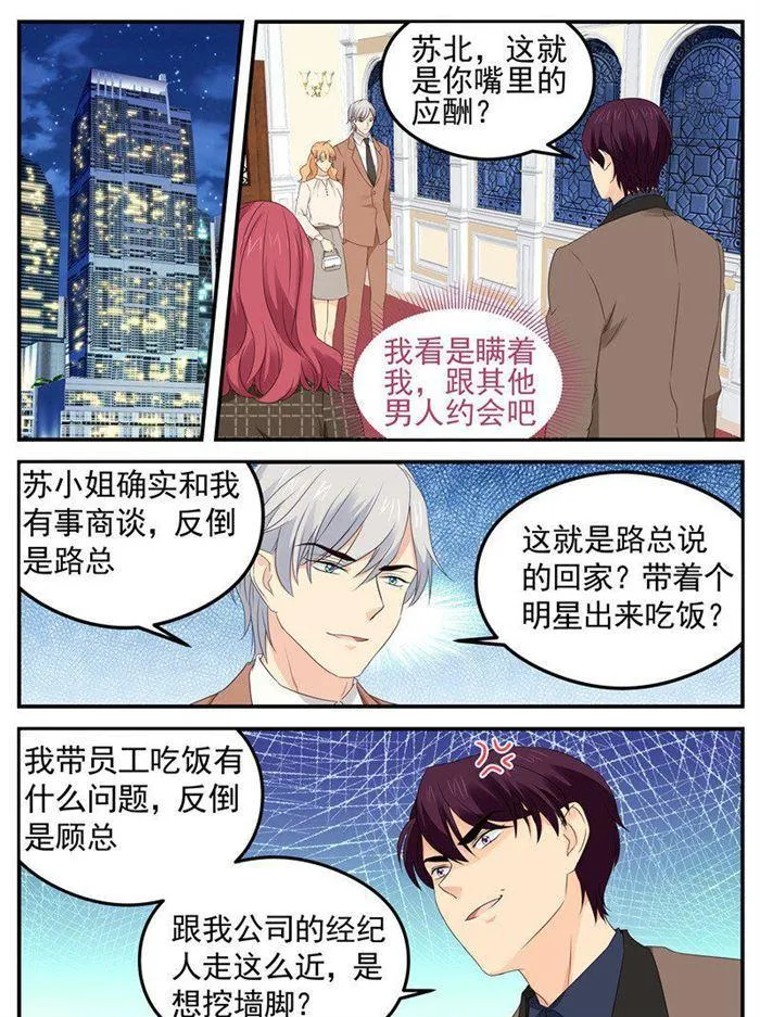 第180话 父女连心 第1页