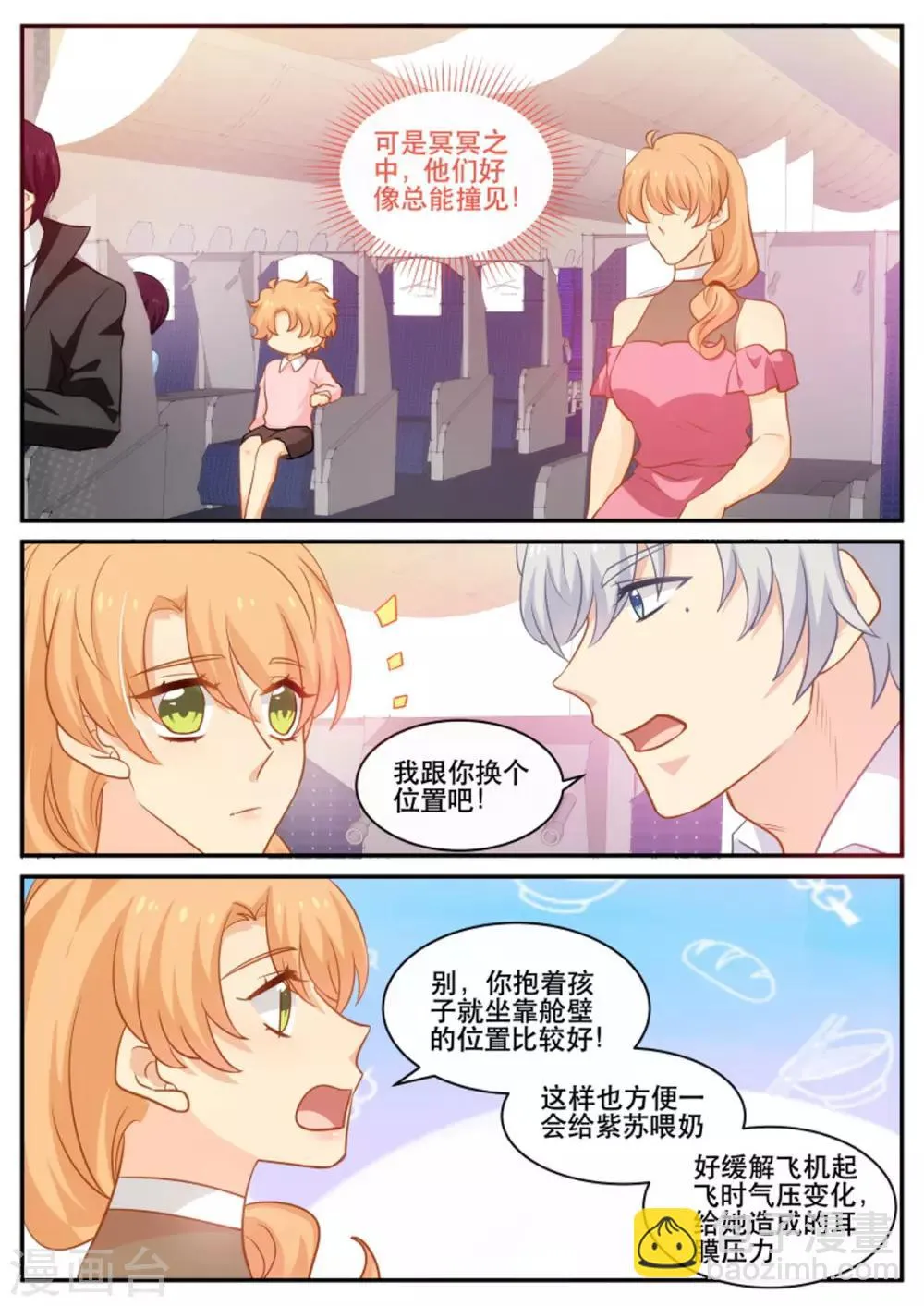第181话 命中注定 第6页