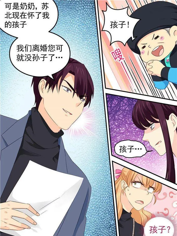 第182话 莫名的熟悉 第8页
