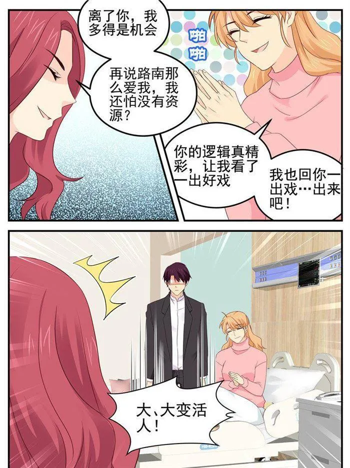 第189话 赔偿 第3页