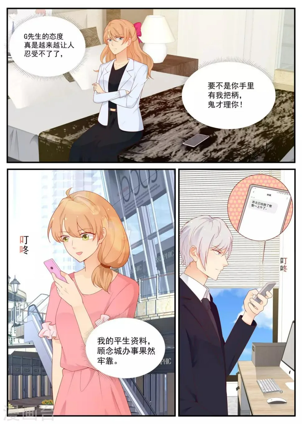 第192话 身份 第3页