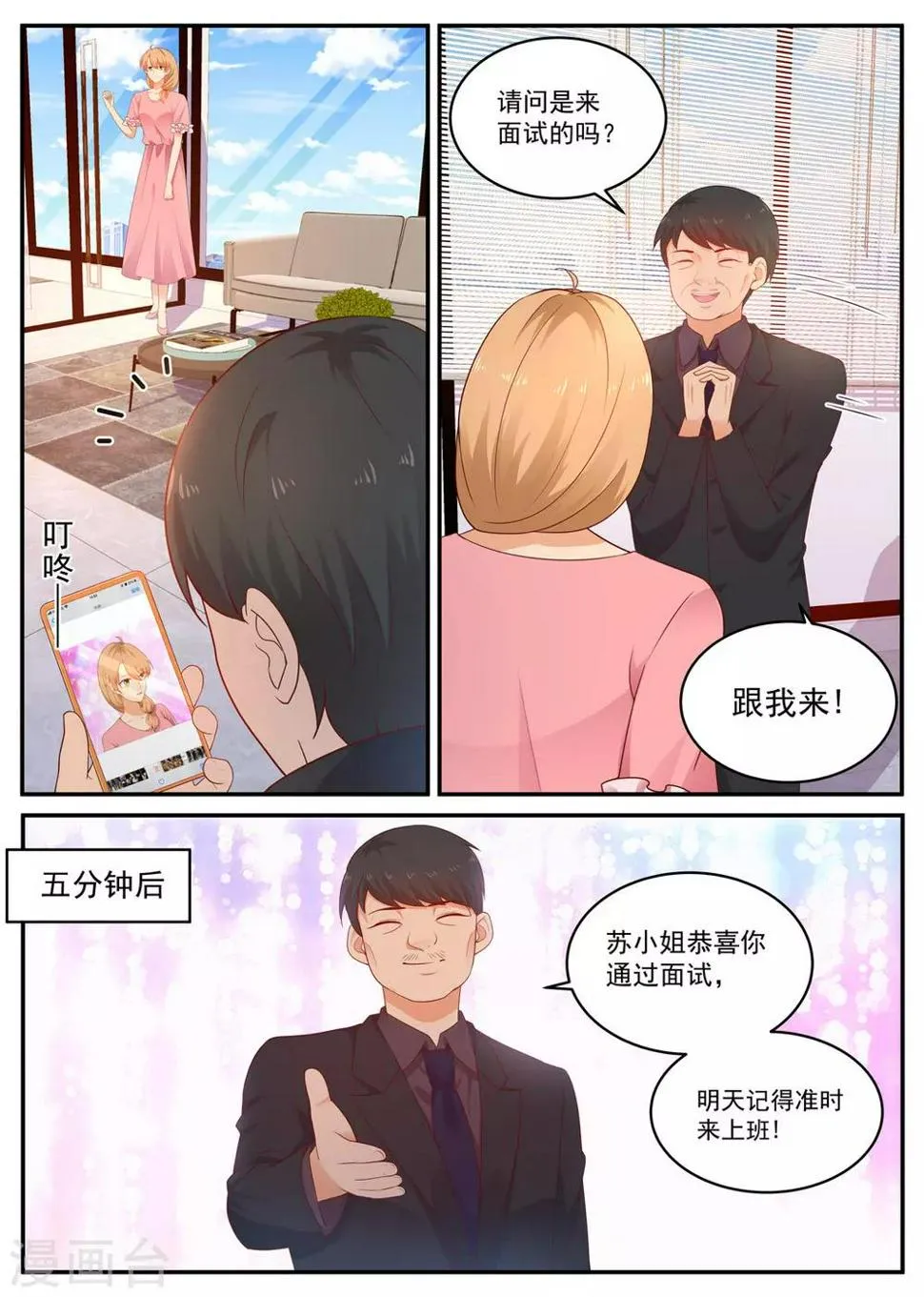 第192话 身份 第5页