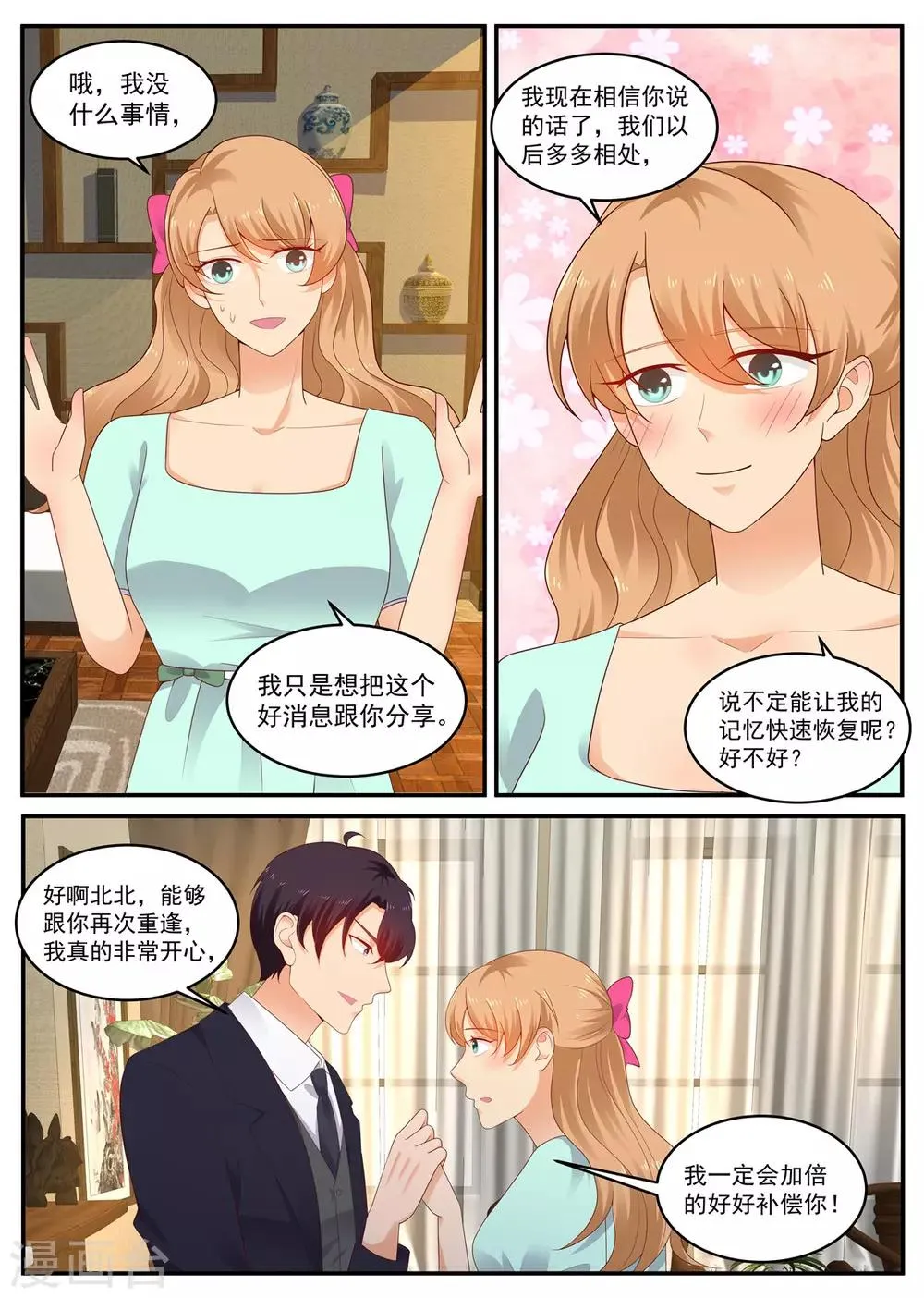 第202话 姐妹相见 第4页