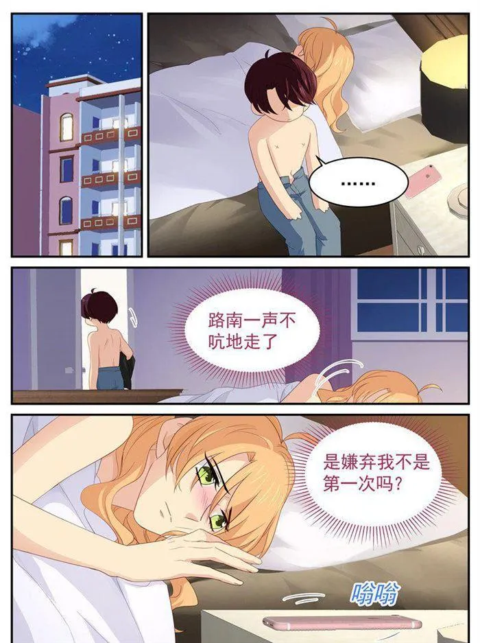 第204话 我跟你没完！ 第1页