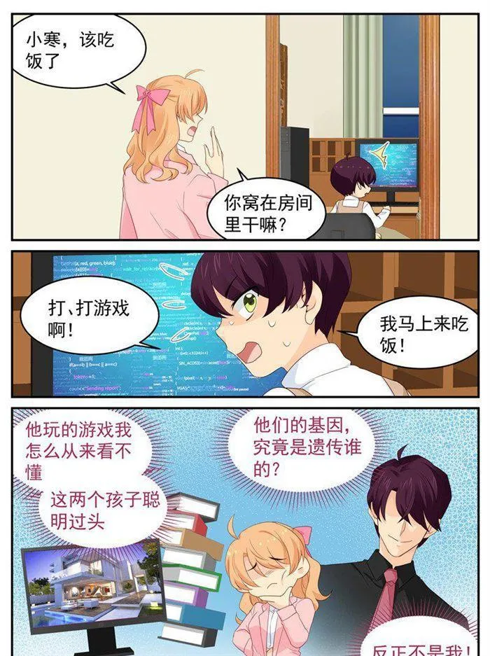 第204话 我跟你没完！ 第5页