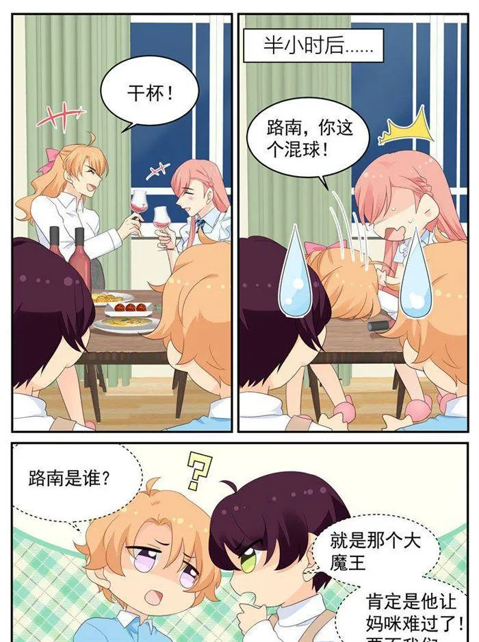 第204话 我跟你没完！ 第6页