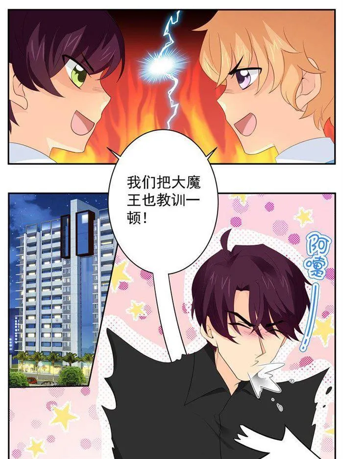 第204话 我跟你没完！ 第7页