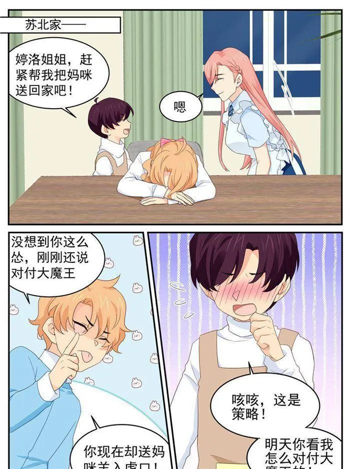 第205话 你们怎么打起来了？ 第6页
