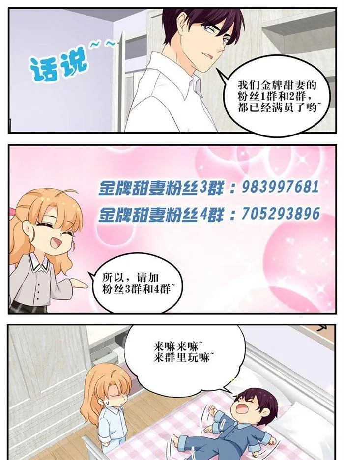 第205话 你们怎么打起来了？ 第9页