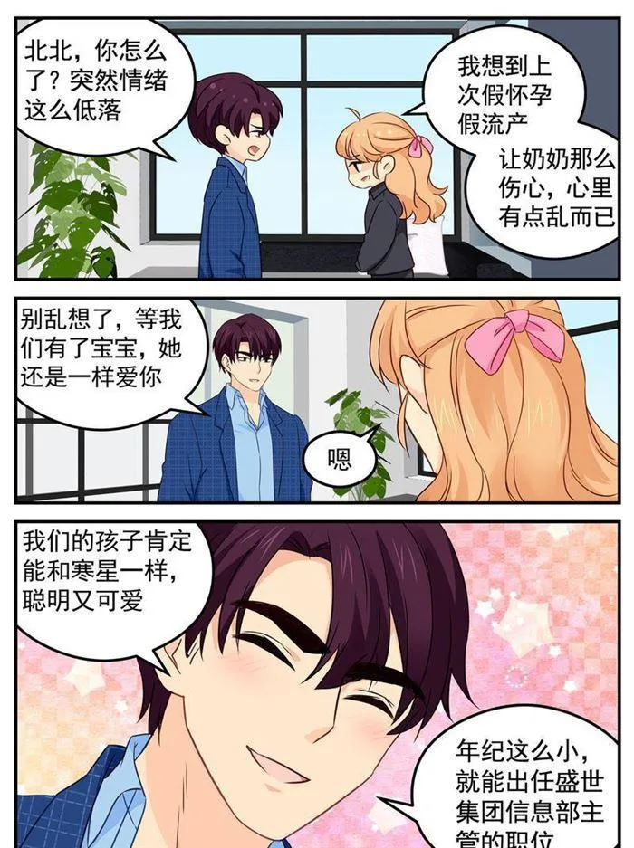 第210话 路南你去死吧！ 第6页