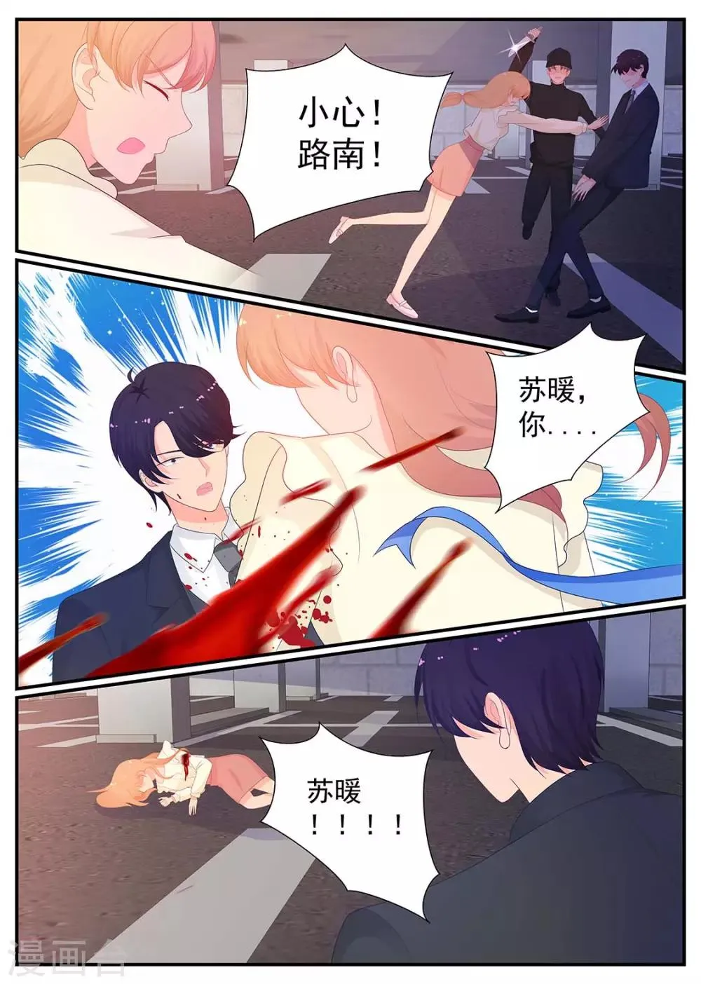 第210话 路南你去死吧！ 第10页