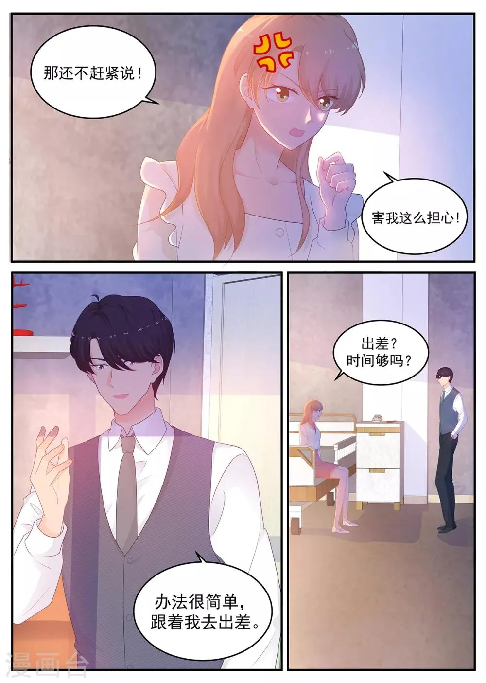 第212话 我要她死！ 第1页