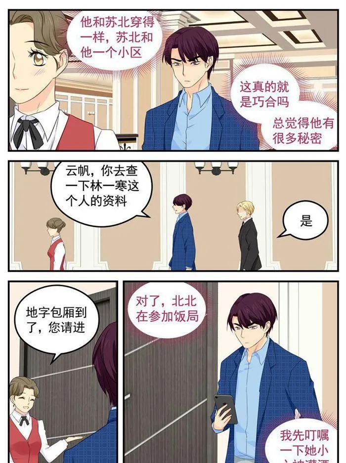 第214话 装什么清高 第4页