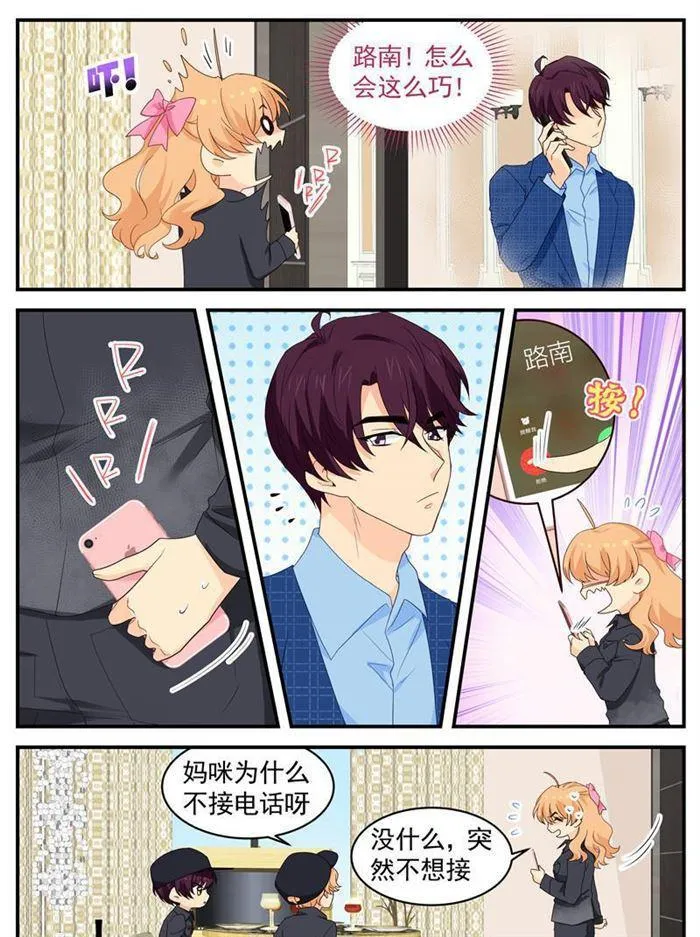 第214话 装什么清高 第6页