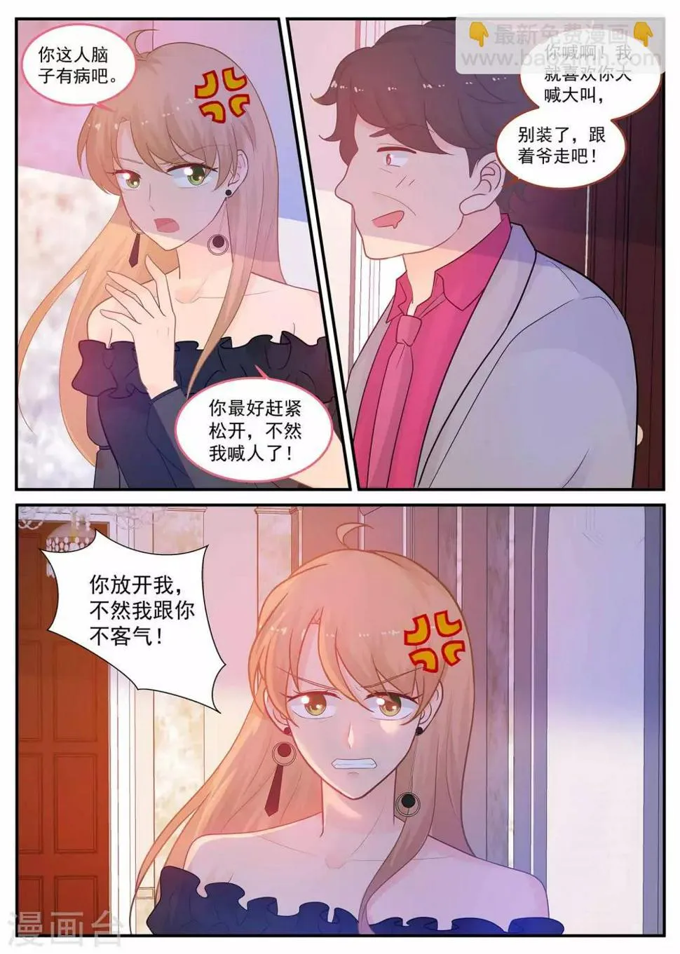 第214话 装什么清高 第9页