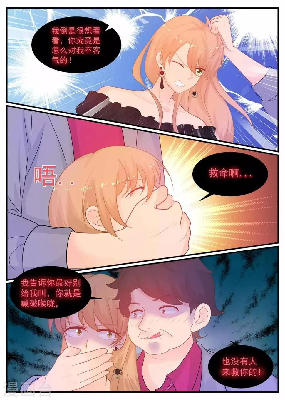 第214话 装什么清高 第10页