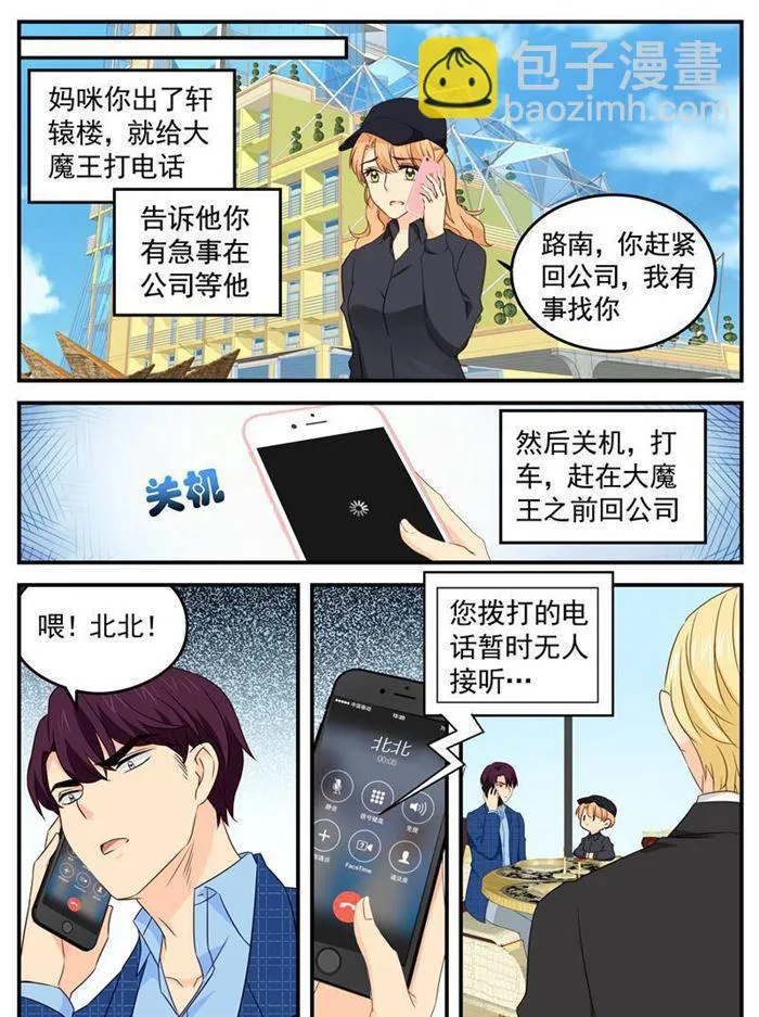 第216话 要走一起走 第2页