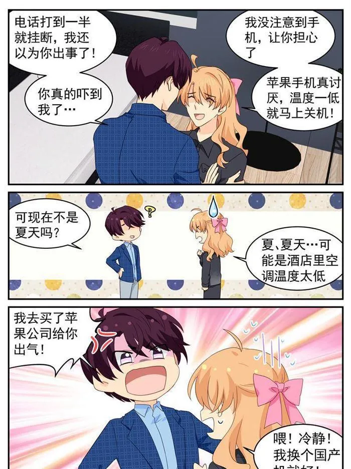第216话 要走一起走 第5页