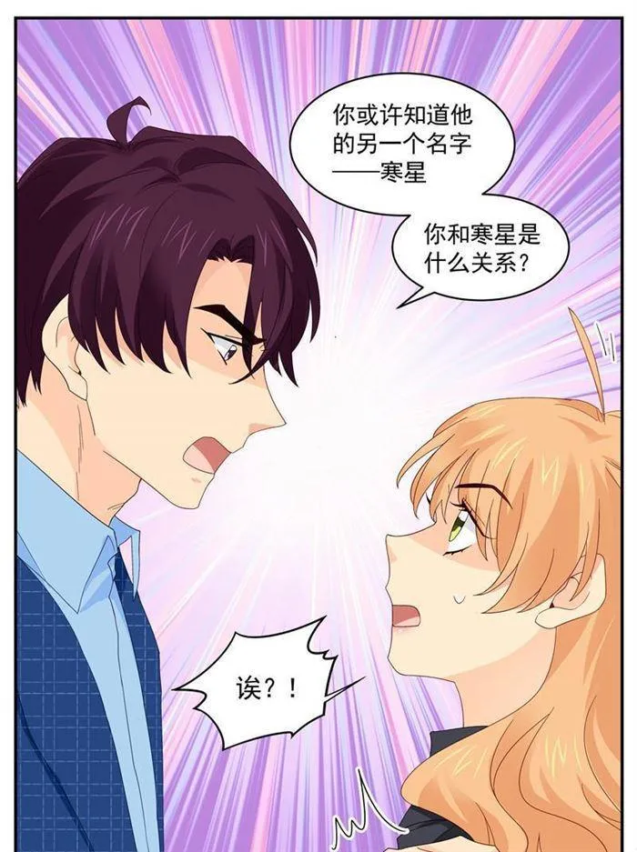 第216话 要走一起走 第8页