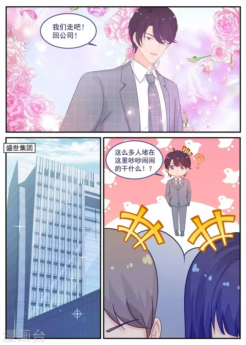 第221话 贾珍珍死了 第6页