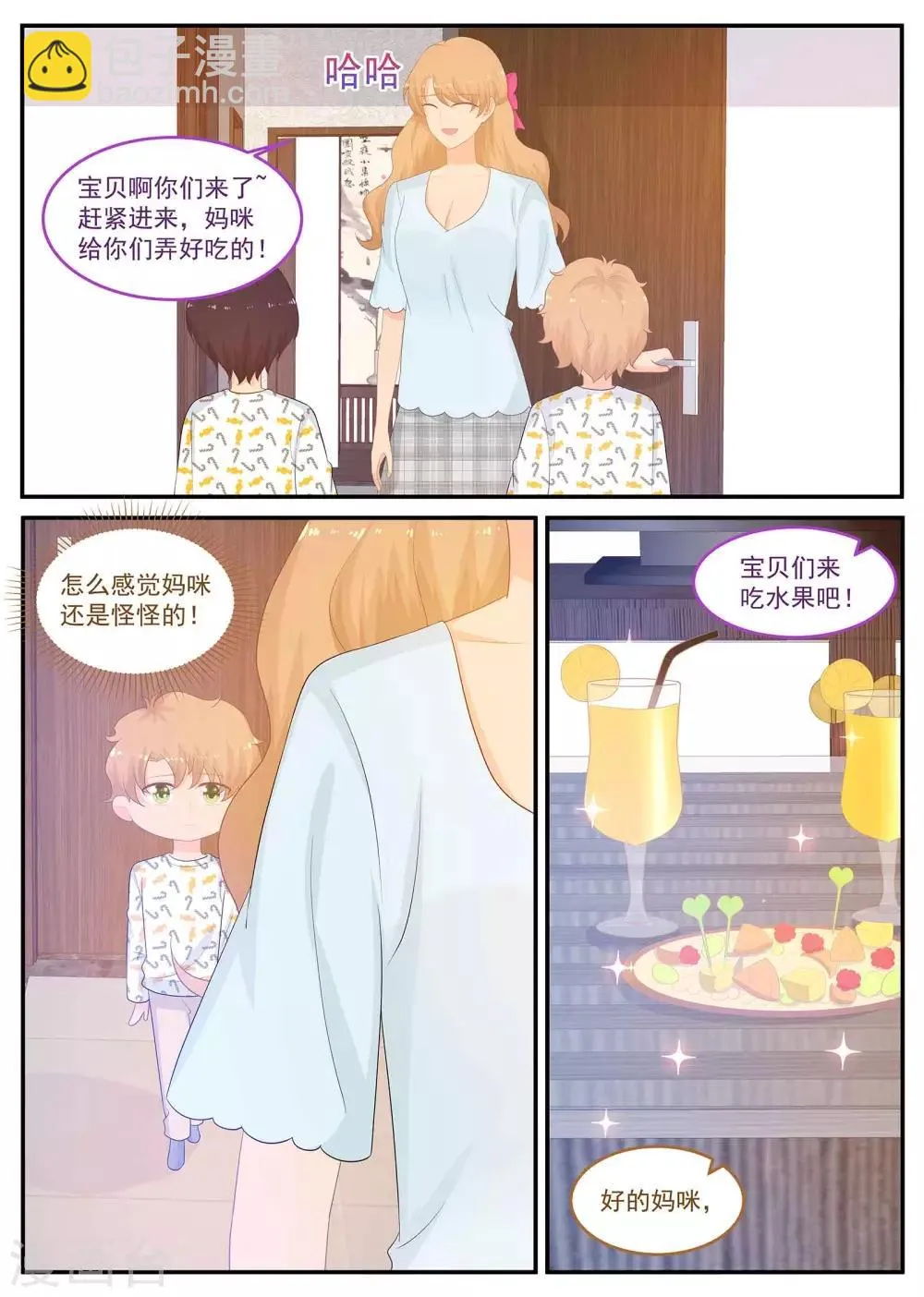 第223话 恢复记忆？ 第7页