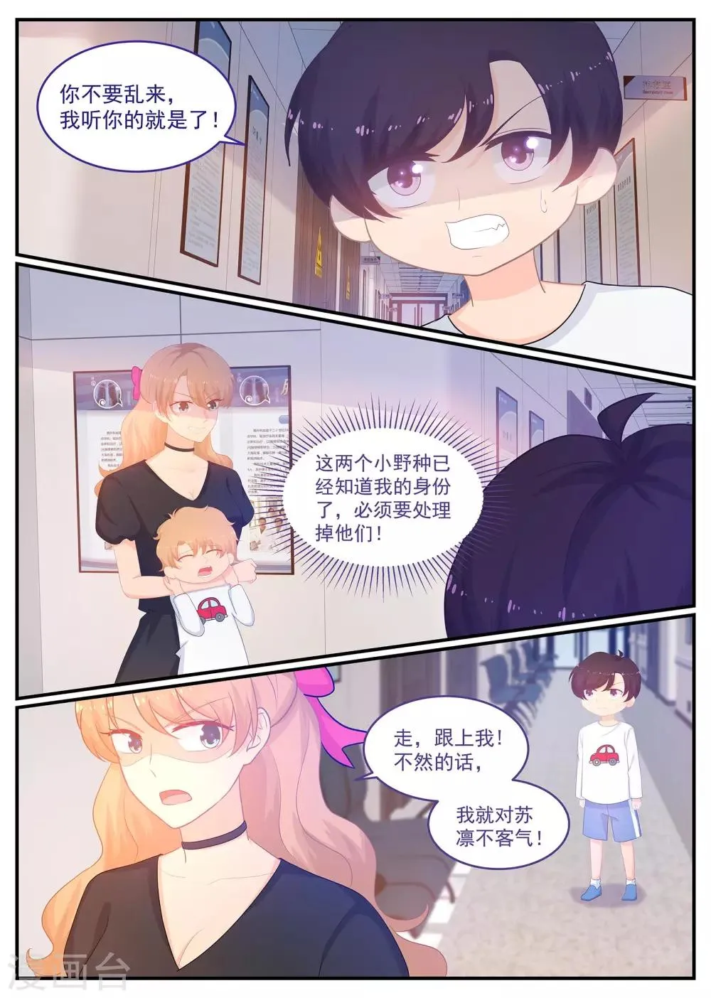 第229话 和我结婚 第1页