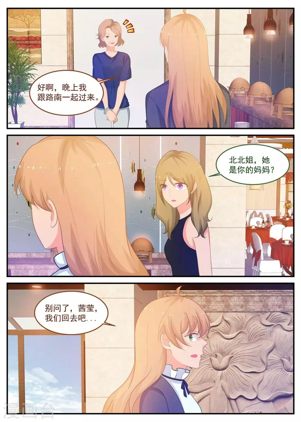 第239话 你不配做父亲 第1页