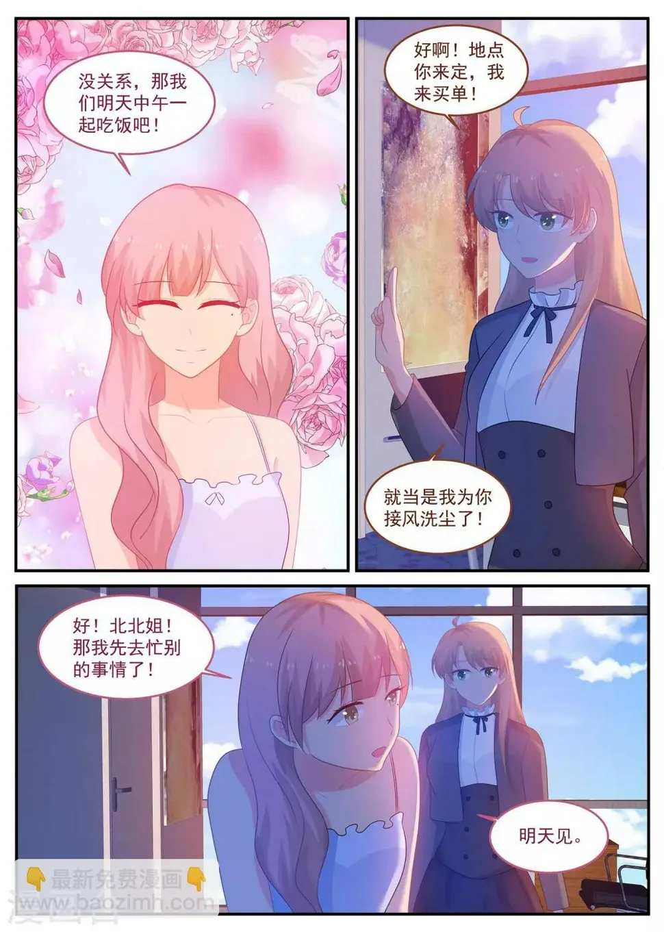 第239话 你不配做父亲 第4页