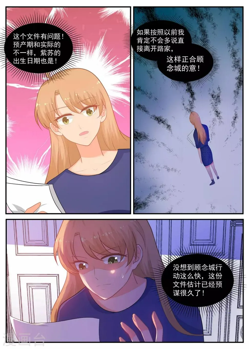 第241话 这份礼物如何？ 第1页
