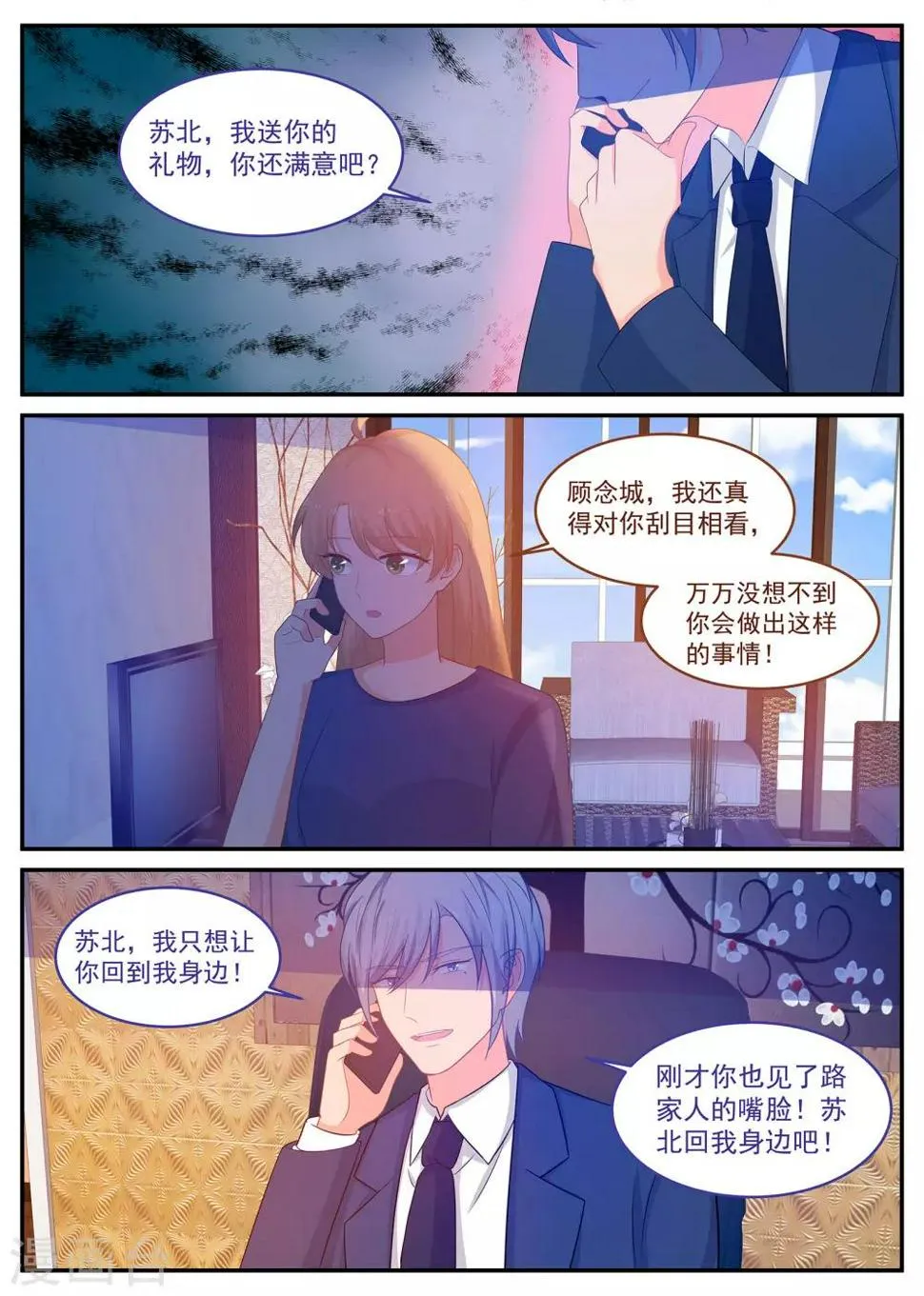 第241话 这份礼物如何？ 第7页
