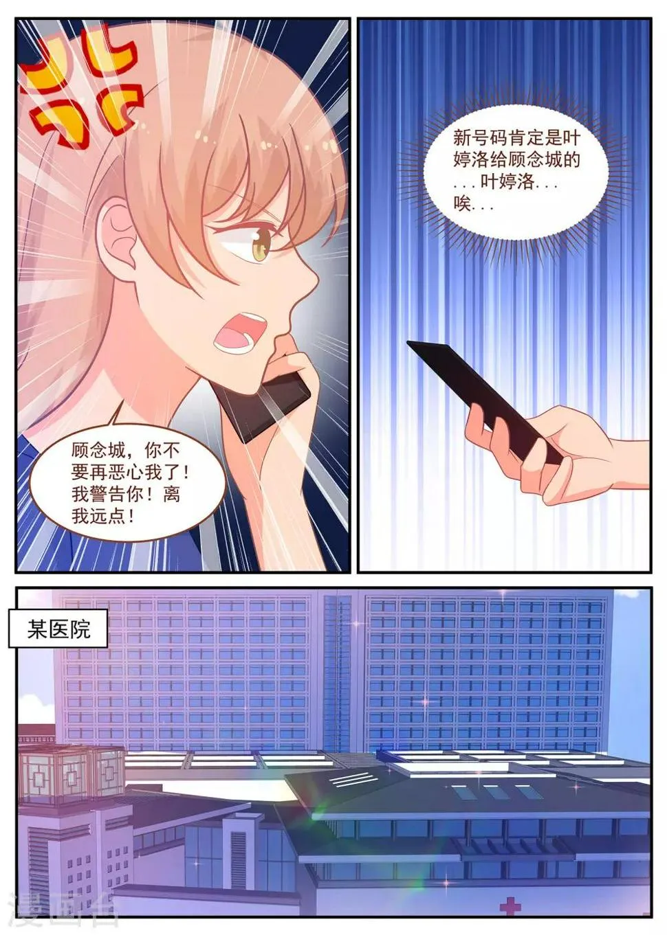 第241话 这份礼物如何？ 第8页