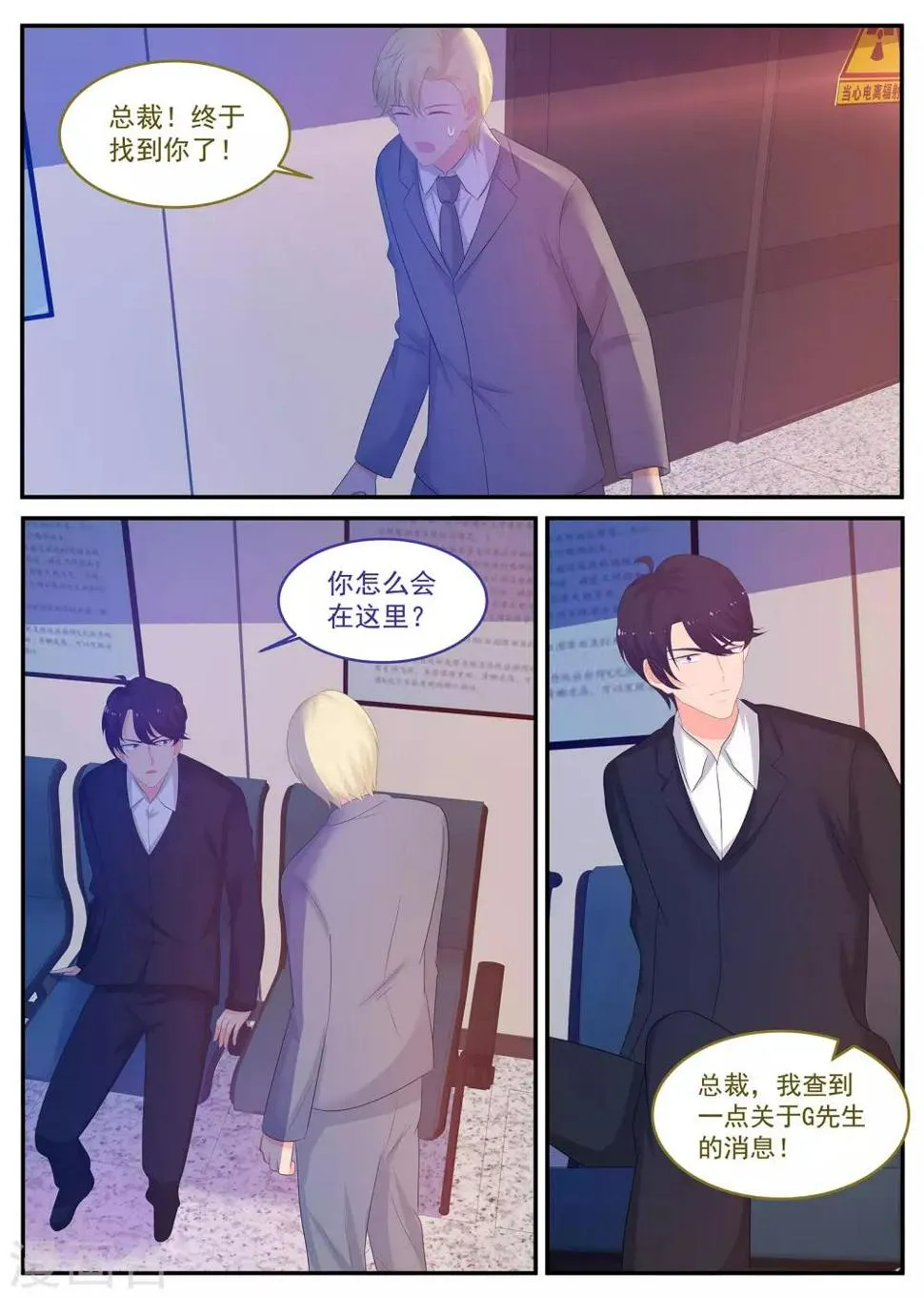 第241话 这份礼物如何？ 第10页