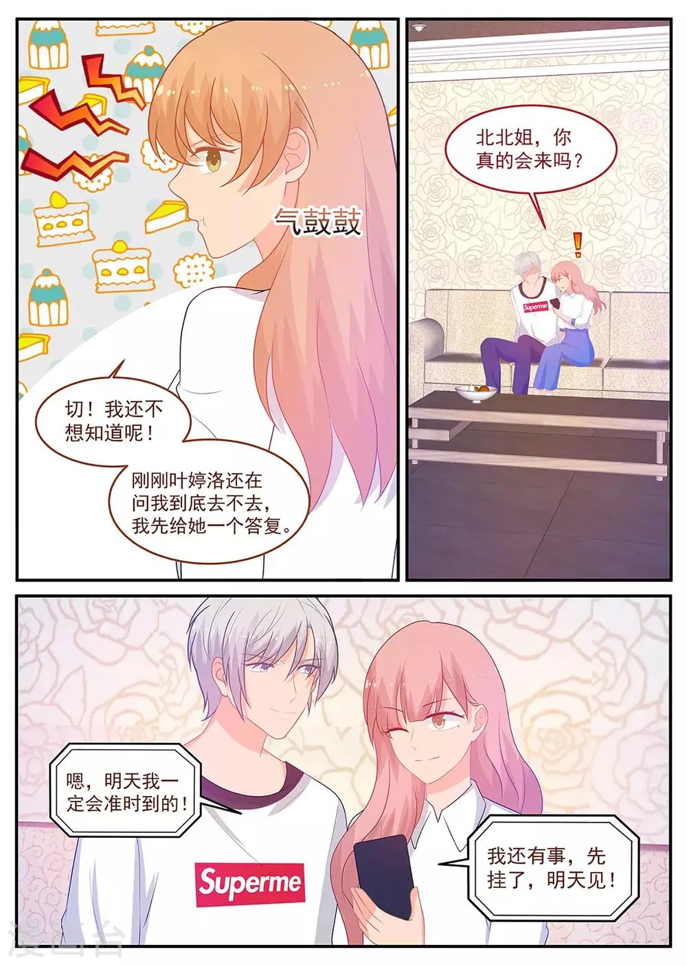 第243话 他让人害怕 第9页