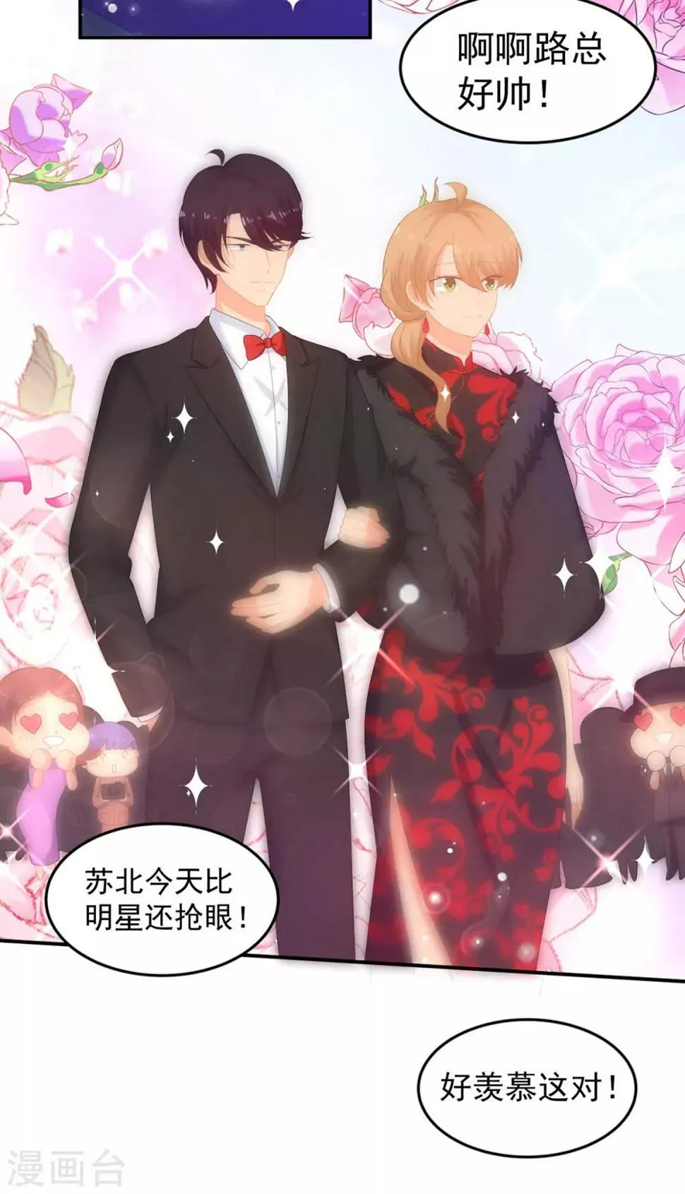 第244话 你们都要死！ 第3页