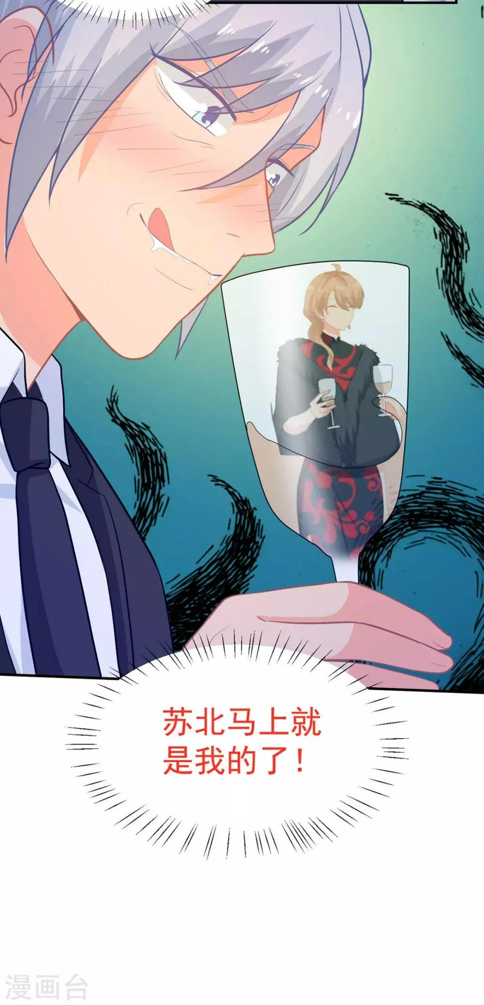 第244话 你们都要死！ 第13页