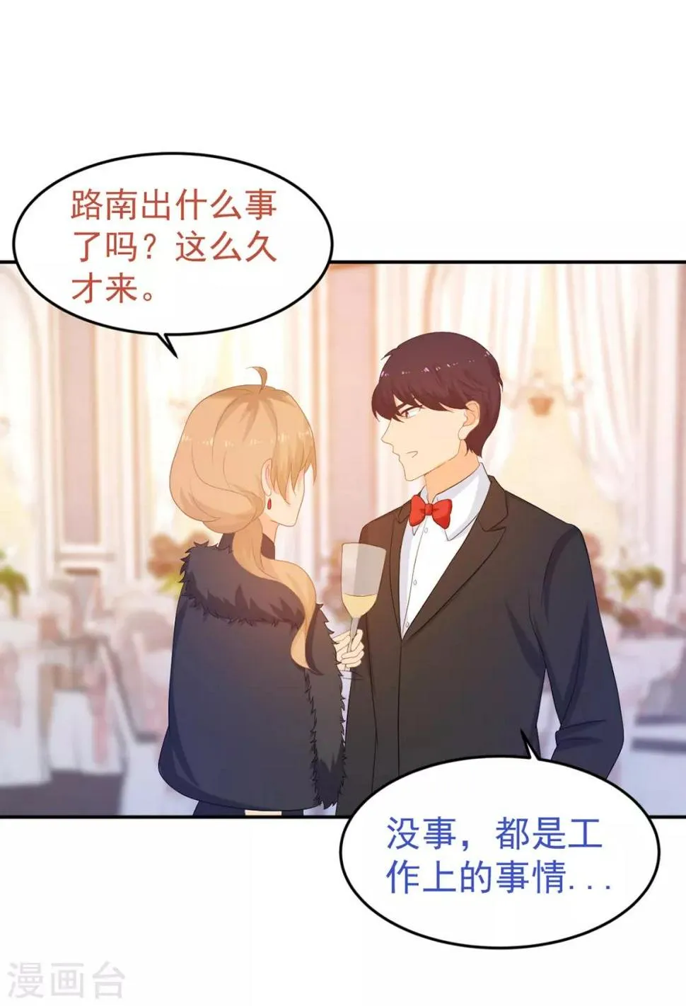 第244话 你们都要死！ 第14页