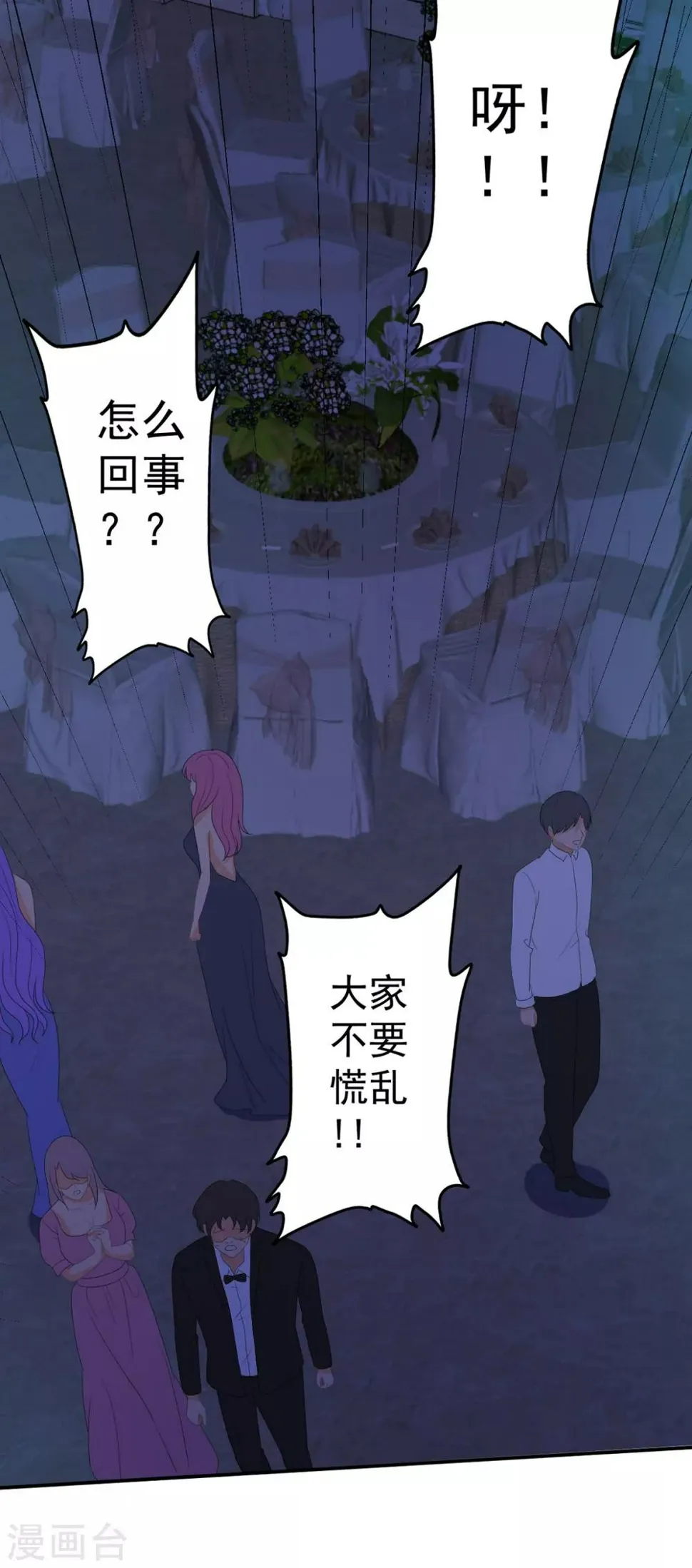 第244话 你们都要死！ 第16页