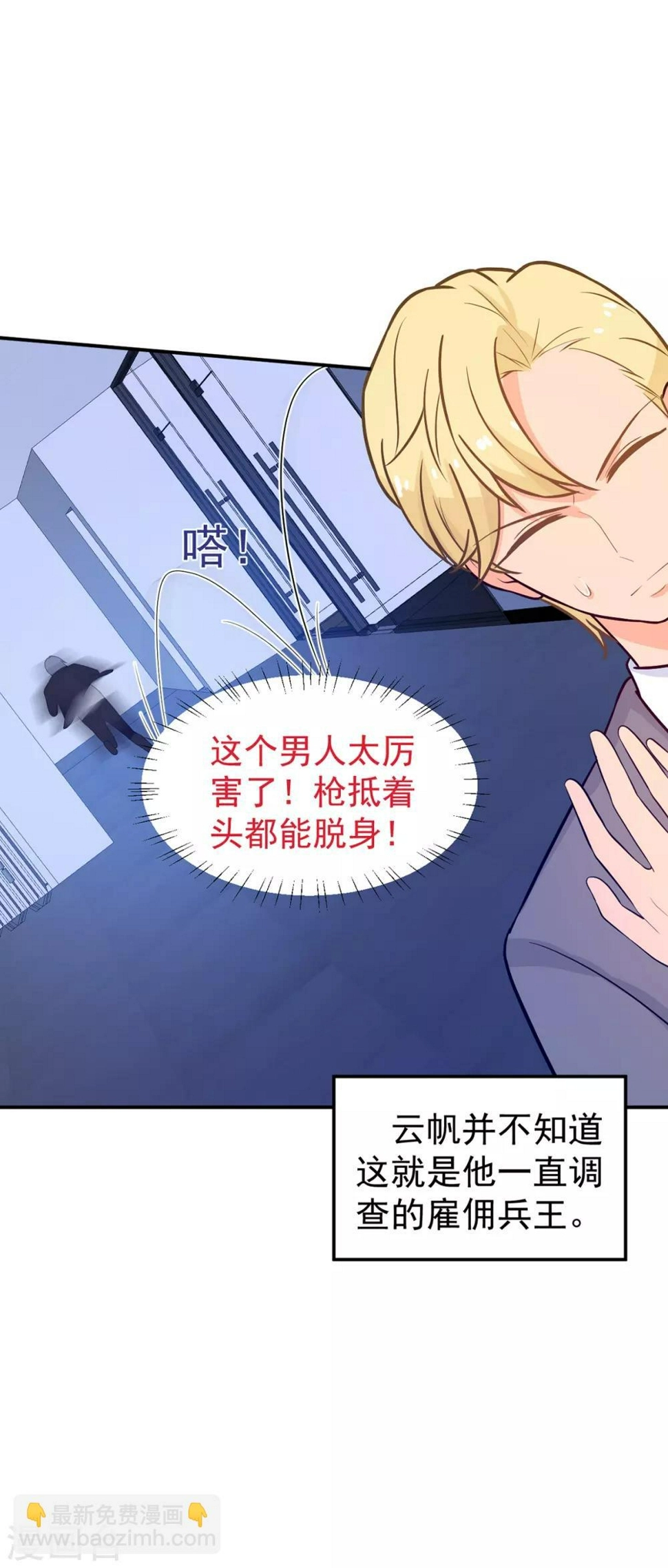 第244话 你们都要死！ 第26页