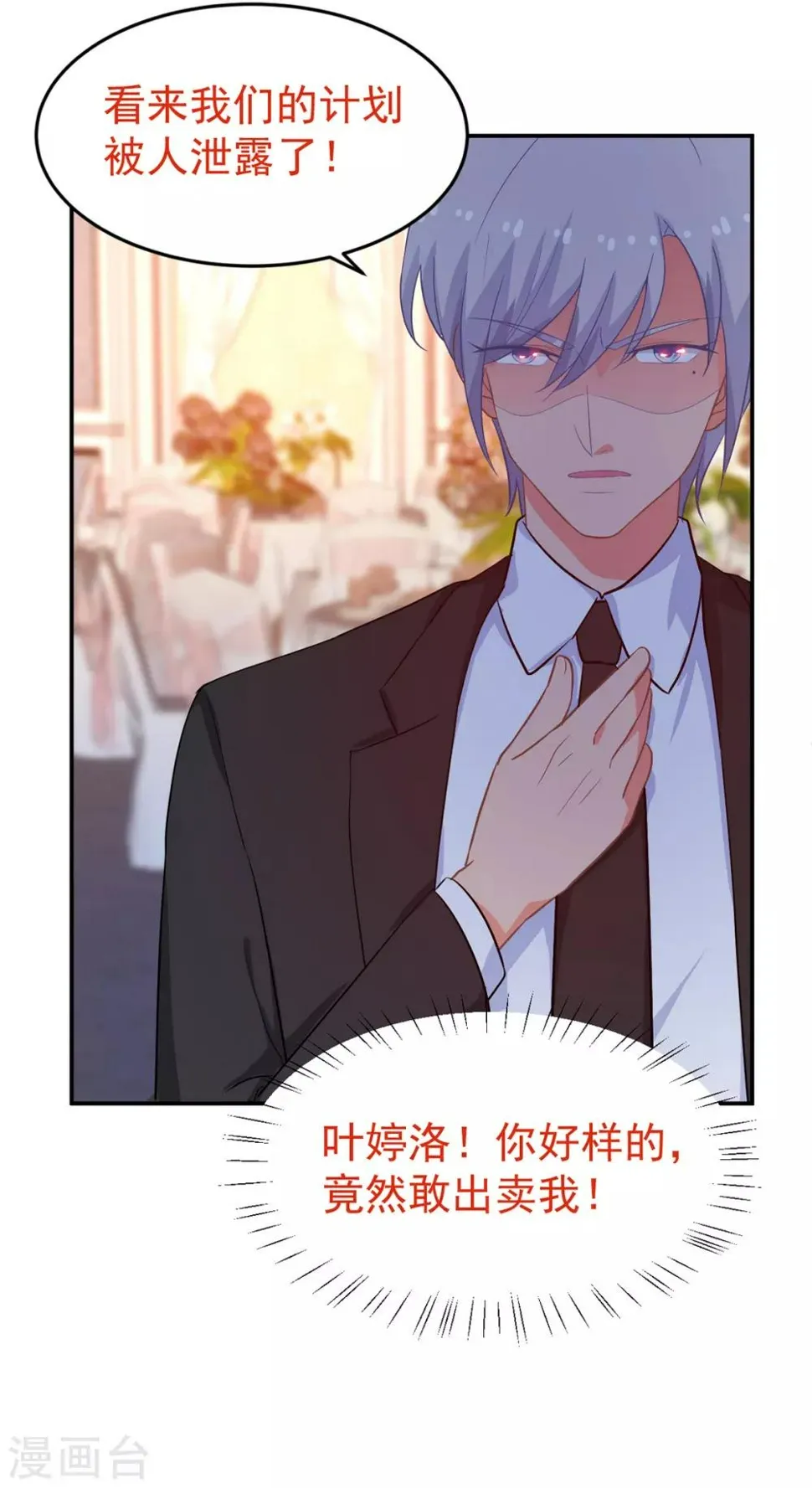 第244话 你们都要死！ 第31页