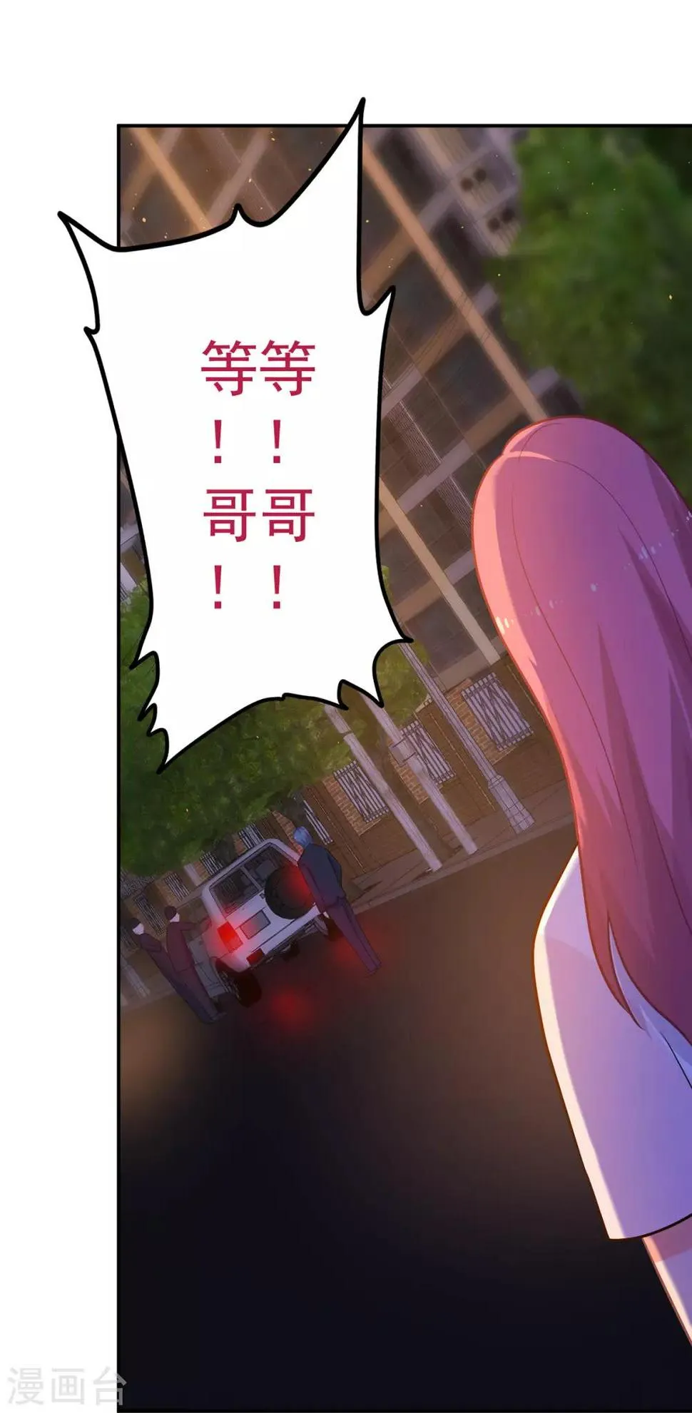 第247话 婚前准备 第2页
